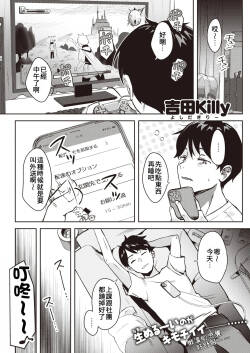 Delivery Options | 特別的外送服務
