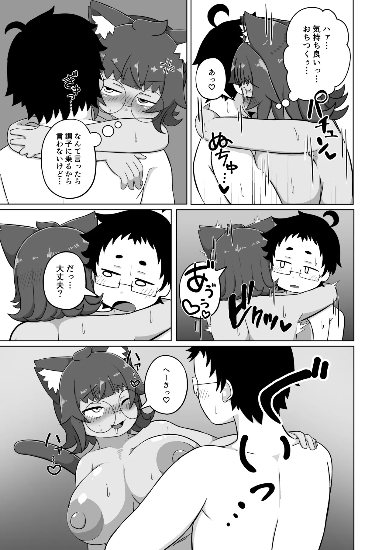 Uchi no Neko wa Amaetagaru page 10 full
