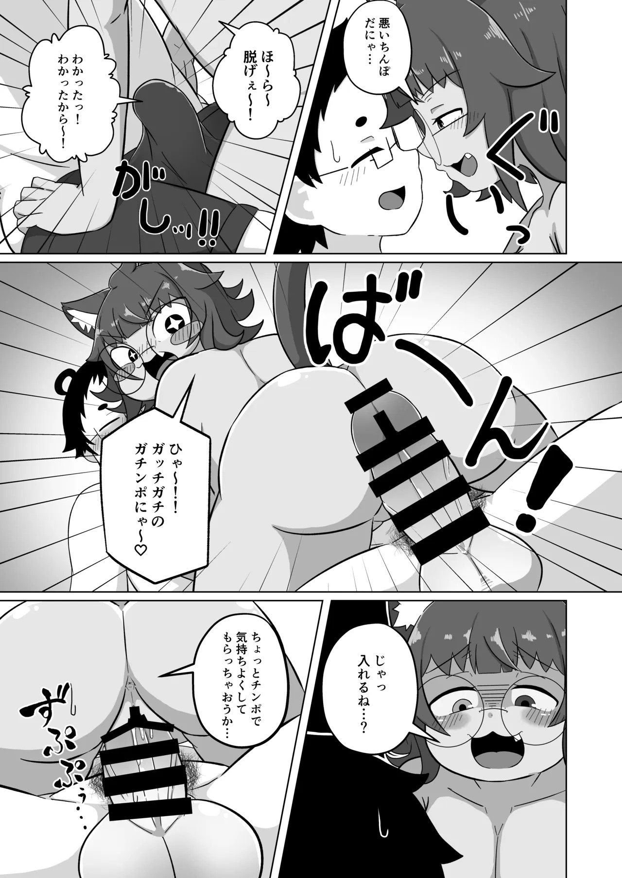 Uchi no Neko wa Amaetagaru page 8 full