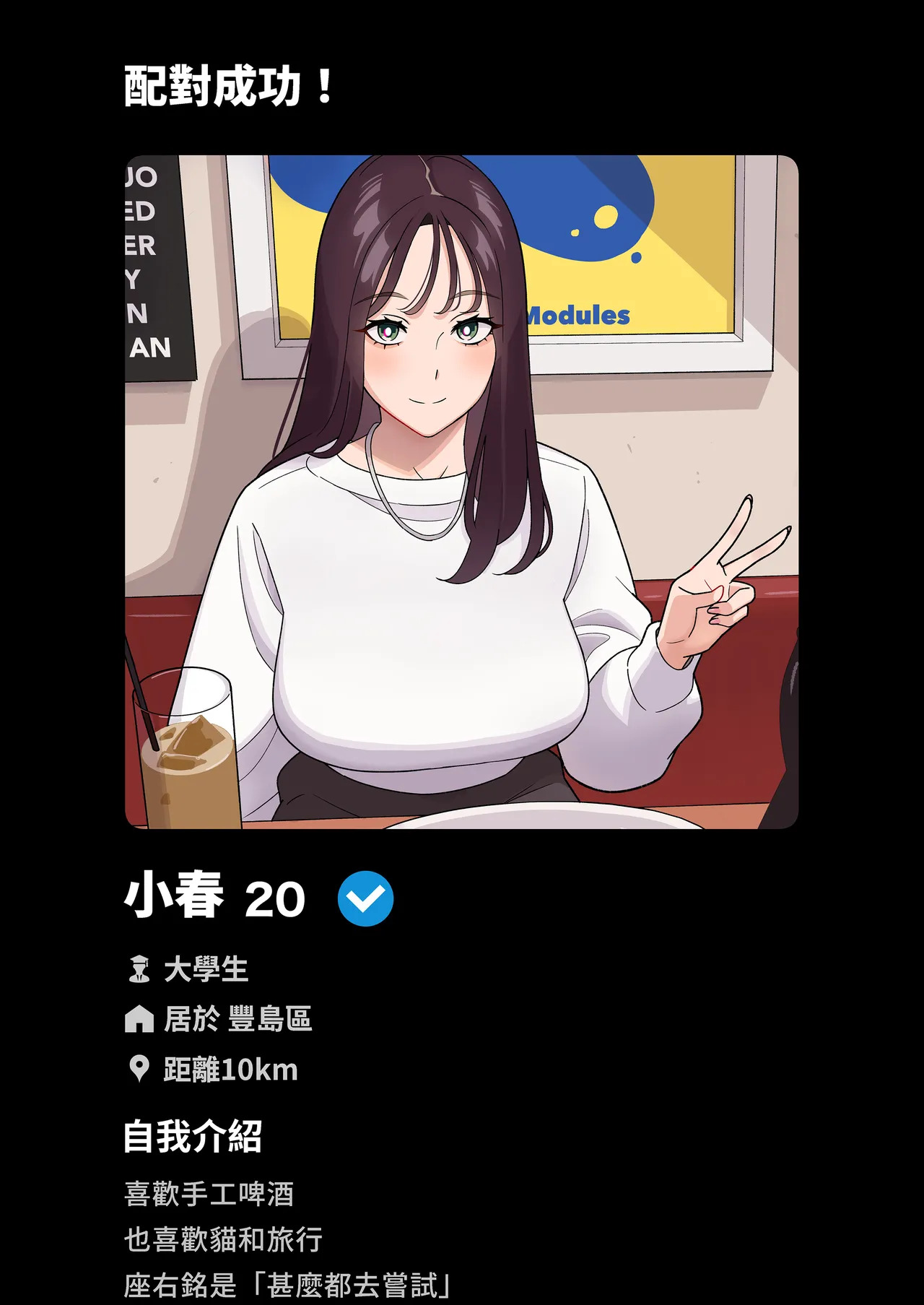Ore no MatchApp Taikenki ~Kareshi-mochi JD o Bachiboko ni Hamete Mita~ | 我的配對APP體驗記～瘋在抽插有男朋友的JD～ page 2 full