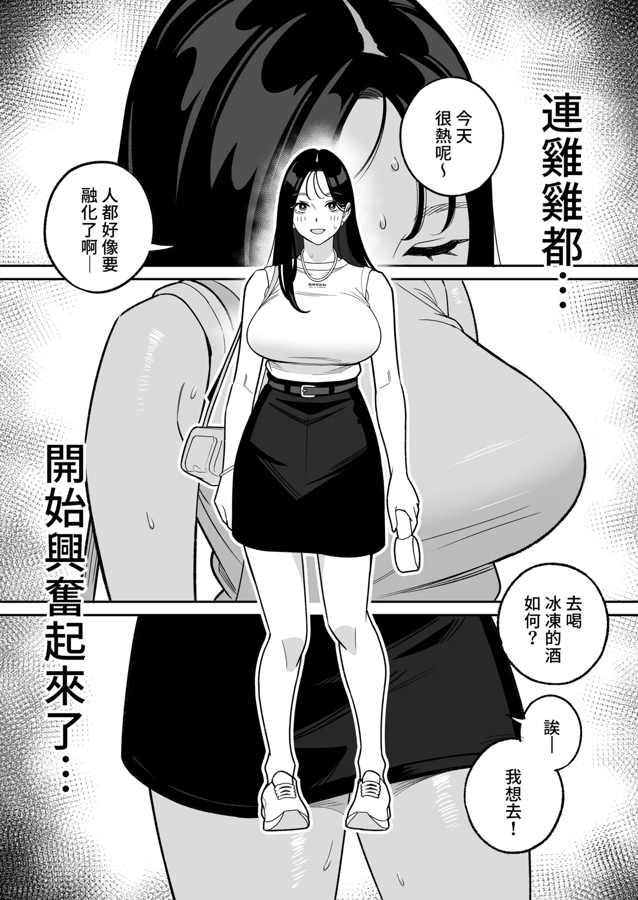 Ore no MatchApp Taikenki ~Kareshi-mochi JD o Bachiboko ni Hamete Mita~ | 我的配對APP體驗記～瘋在抽插有男朋友的JD～ page 9 full