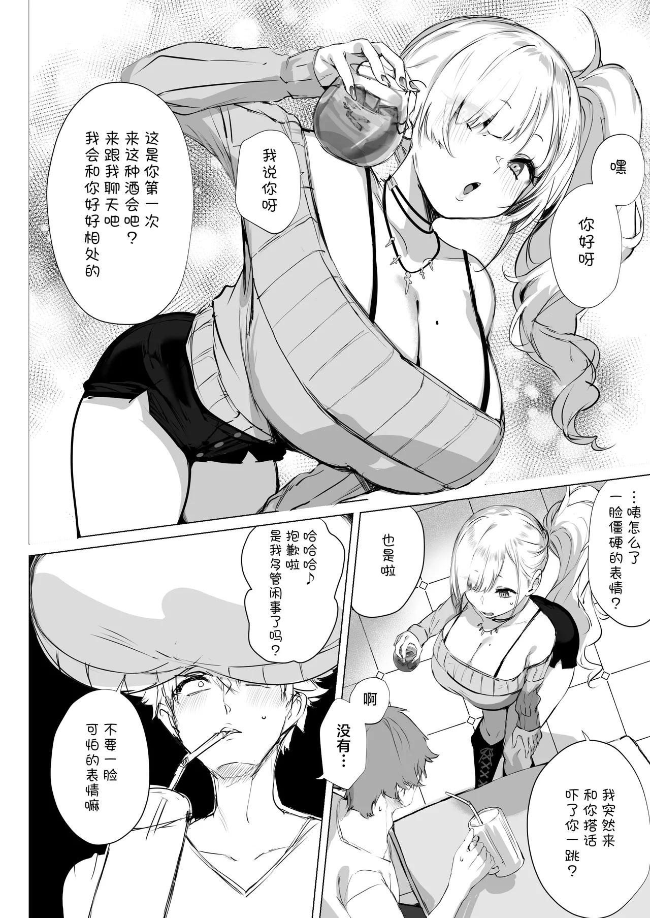 Chibi Gal Marmalade page 4 full