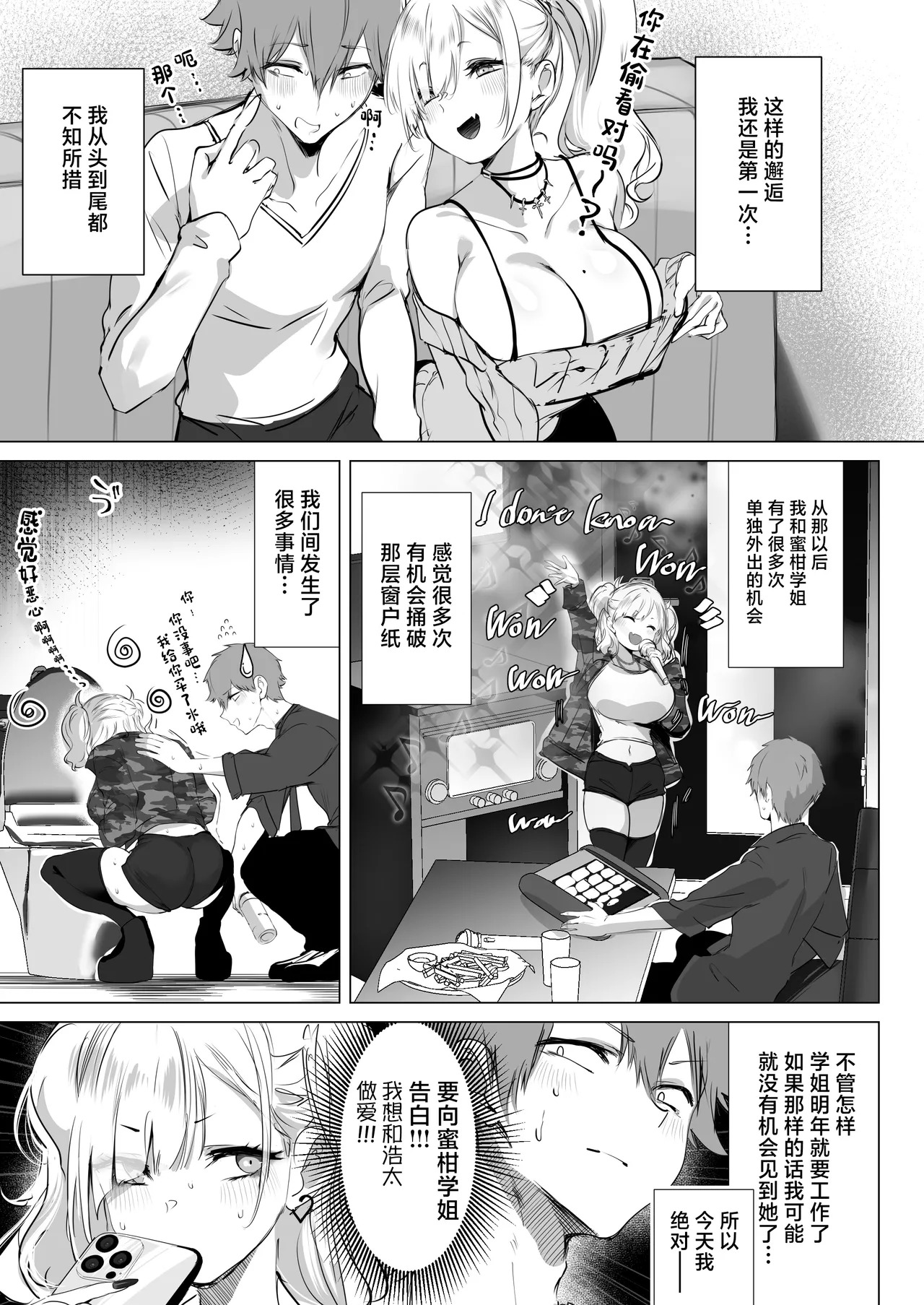 Chibi Gal Marmalade page 7 full