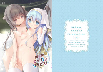 Sekai Seikan Therapist 3 cover