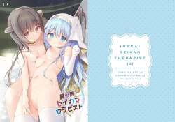 Sekai Seikan Therapist 3