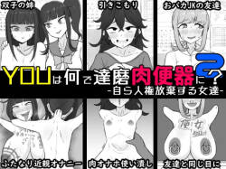 Yū wa Nani de Daruma Niku Benki ni? 2 - Mizukara Jinken Hōki Suru On'natachi -
