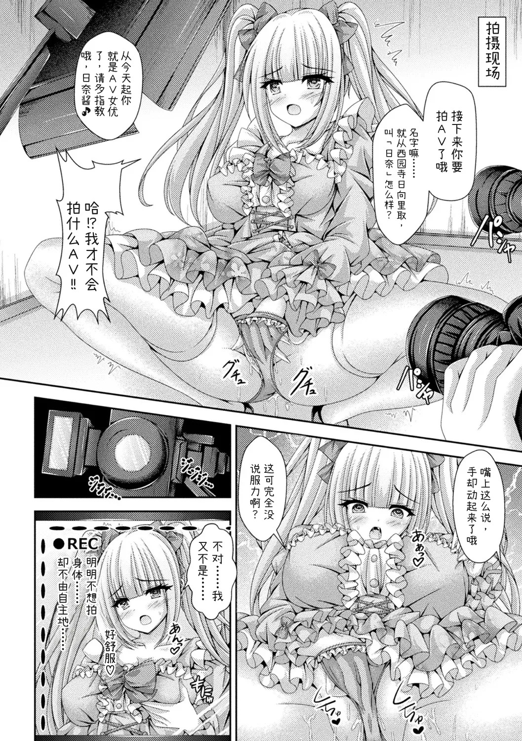 nyotaika roriita doresu deAVdebyuu! page 8 full