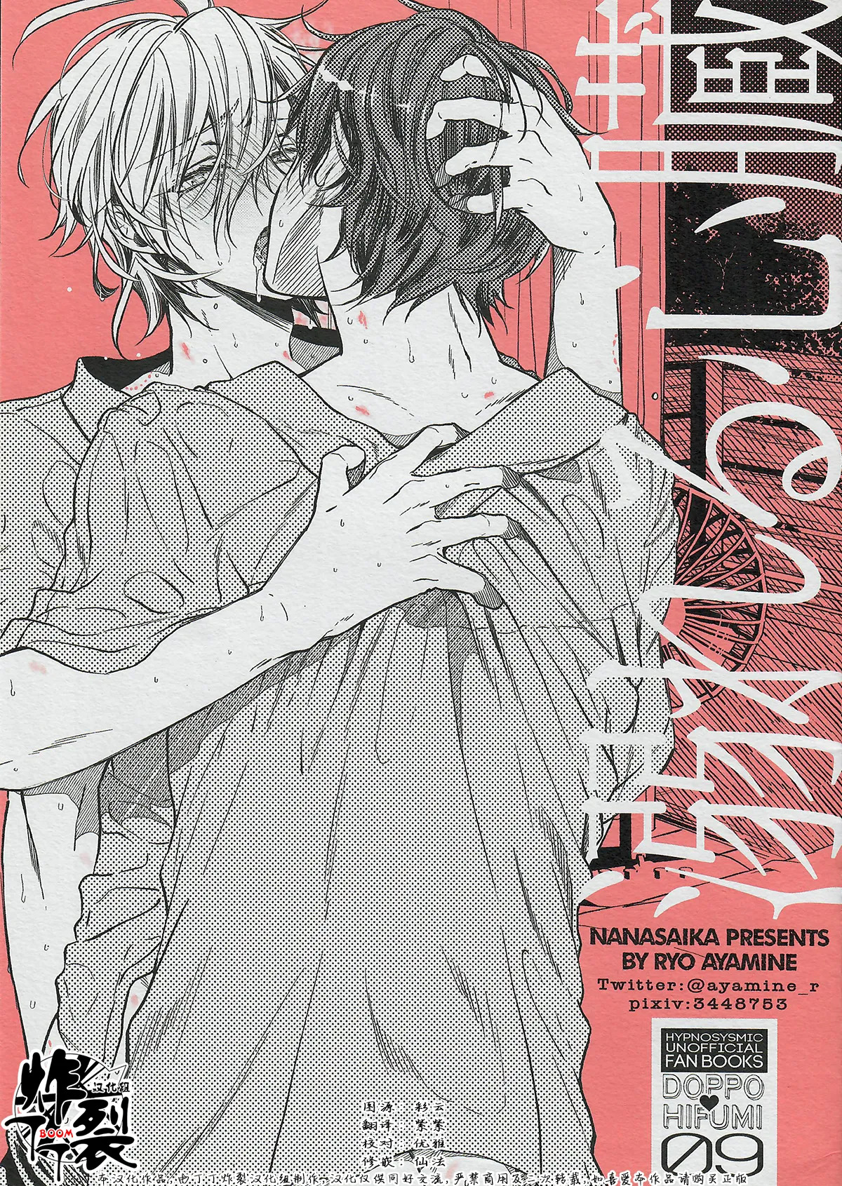Oboreru Sinzou page 1 full