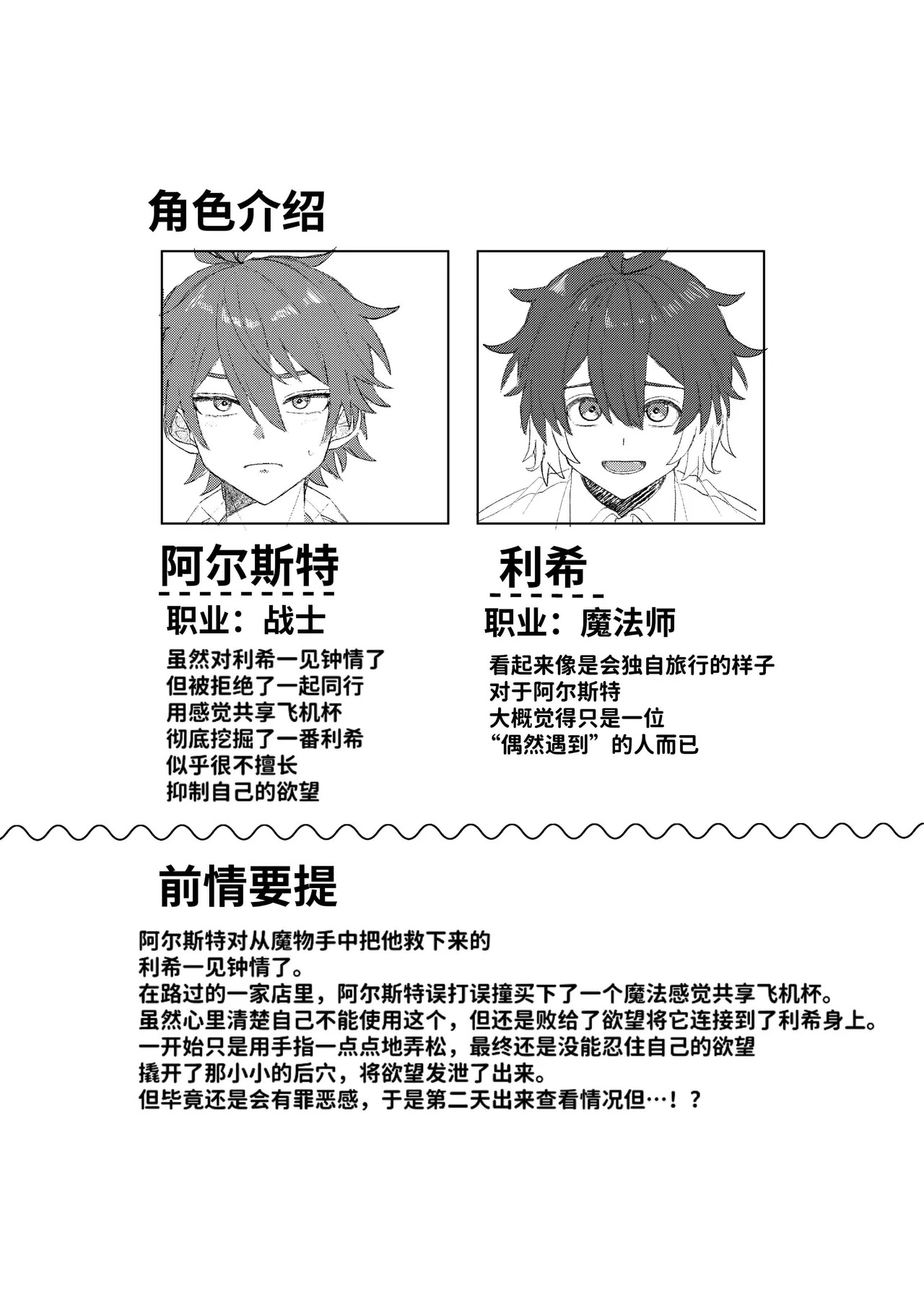 【一本道めいろ】すきと言うまで寸止め地獄！！～愛情たっぷり！大量中出しされちゃいました～｜在你说出喜欢之前控射地狱！！～爱意满满的！被大量内射了～【chinese】 page 2 full