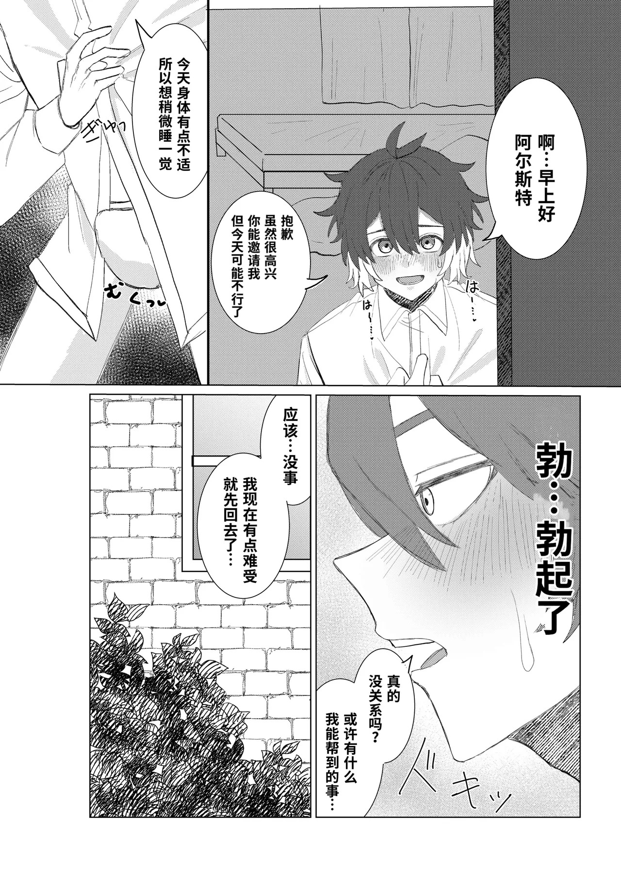 【一本道めいろ】すきと言うまで寸止め地獄！！～愛情たっぷり！大量中出しされちゃいました～｜在你说出喜欢之前控射地狱！！～爱意满满的！被大量内射了～【chinese】 page 4 full