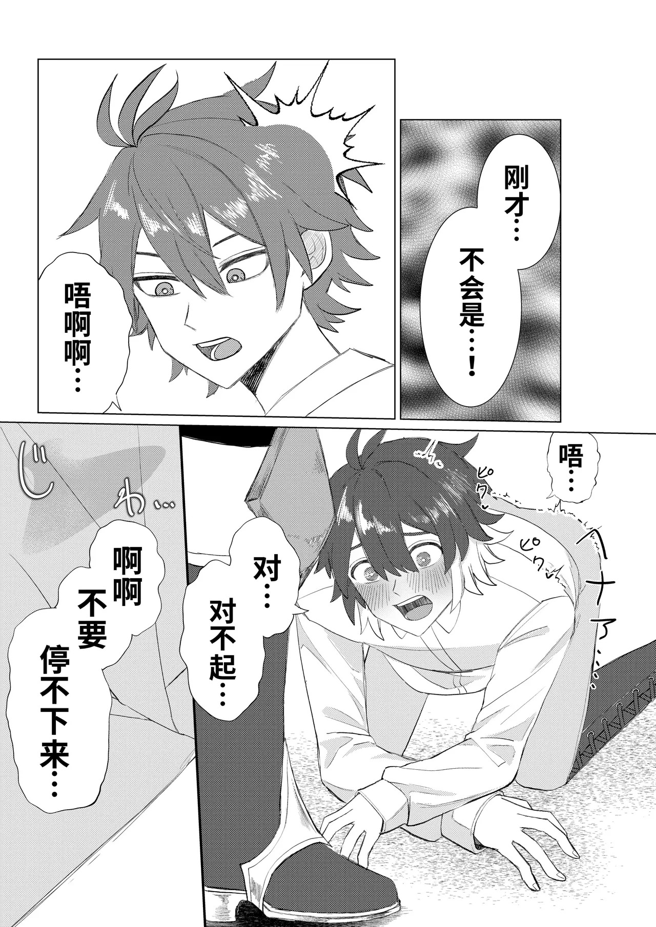 【一本道めいろ】すきと言うまで寸止め地獄！！～愛情たっぷり！大量中出しされちゃいました～｜在你说出喜欢之前控射地狱！！～爱意满满的！被大量内射了～【chinese】 page 6 full