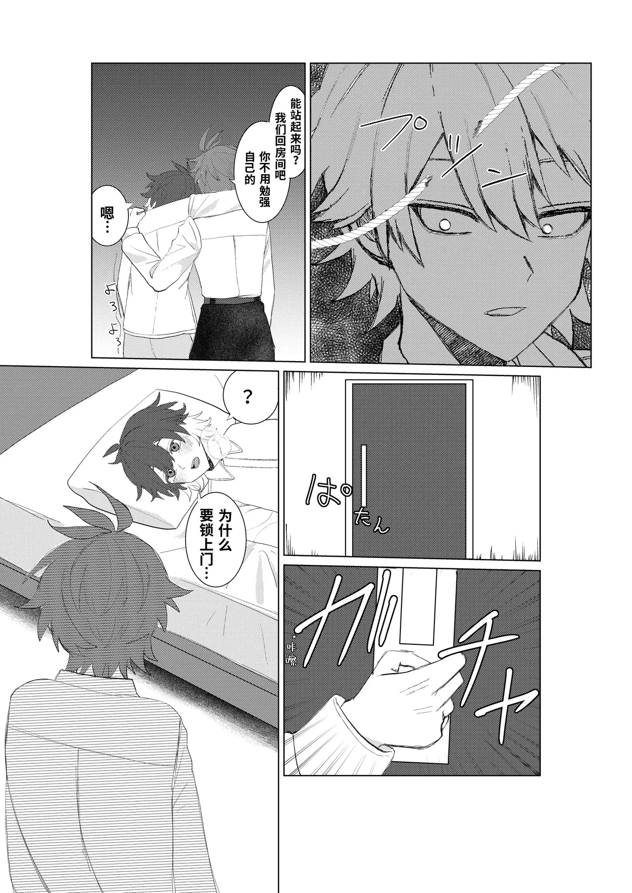 【一本道めいろ】すきと言うまで寸止め地獄！！～愛情たっぷり！大量中出しされちゃいました～｜在你说出喜欢之前控射地狱！！～爱意满满的！被大量内射了～【chinese】 page 7 full