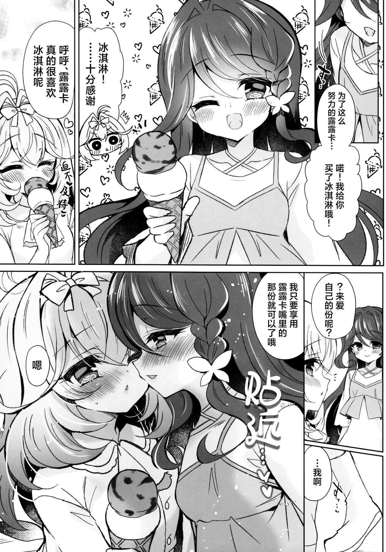 Top of Lily page 6 full