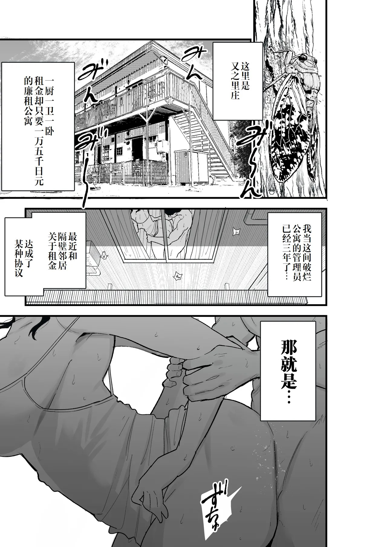 Taihai Tsuma 2 Taihaikei Hitozuma o Yachin Kawari ni Koki Tsukaeru Hanashi | 颓废妻2 颓废系人妻被当作房租抵偿随意使用的故事 page 4 full
