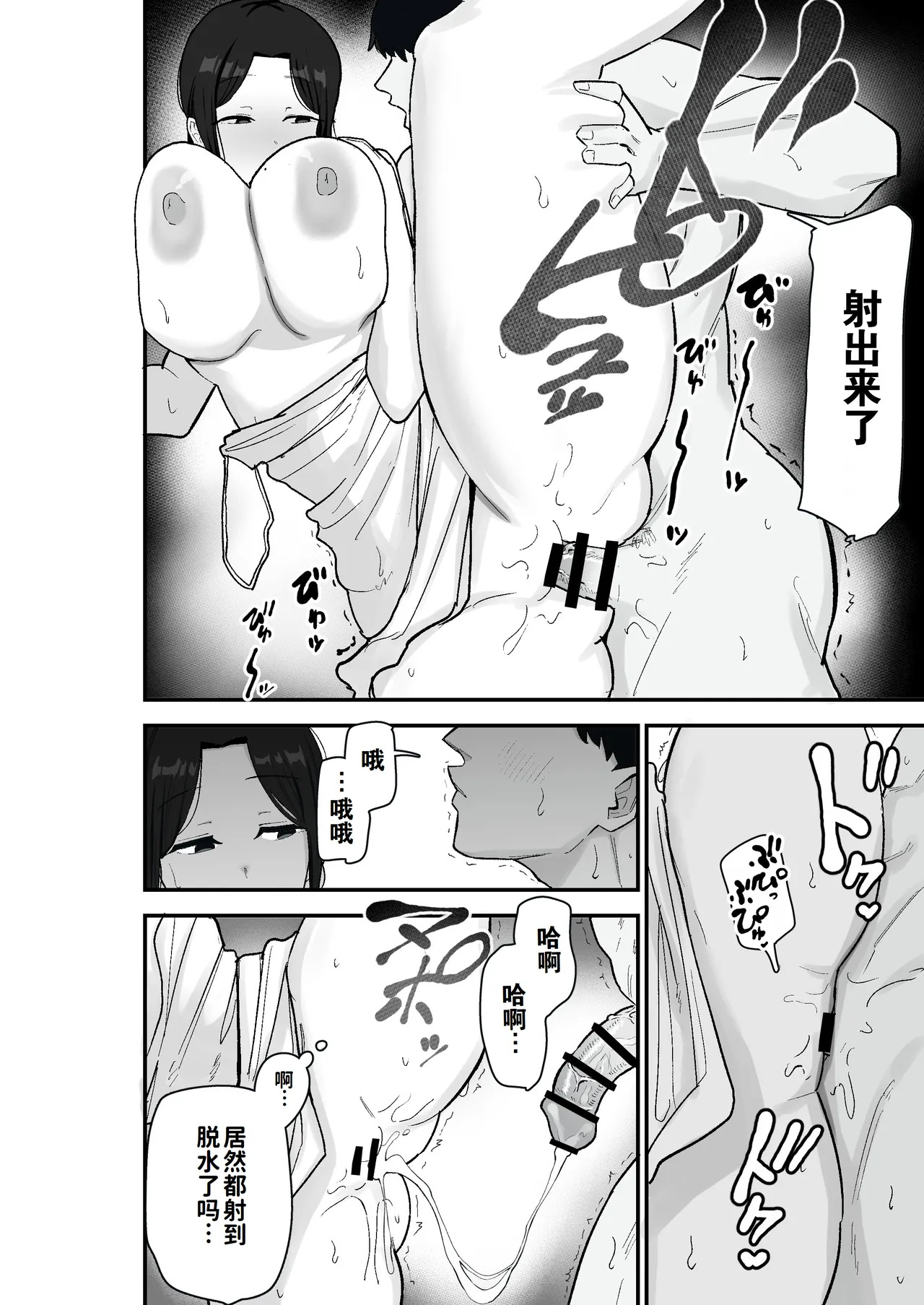 Taihai Tsuma 2 Taihaikei Hitozuma o Yachin Kawari ni Koki Tsukaeru Hanashi | 颓废妻2 颓废系人妻被当作房租抵偿随意使用的故事 page 7 full