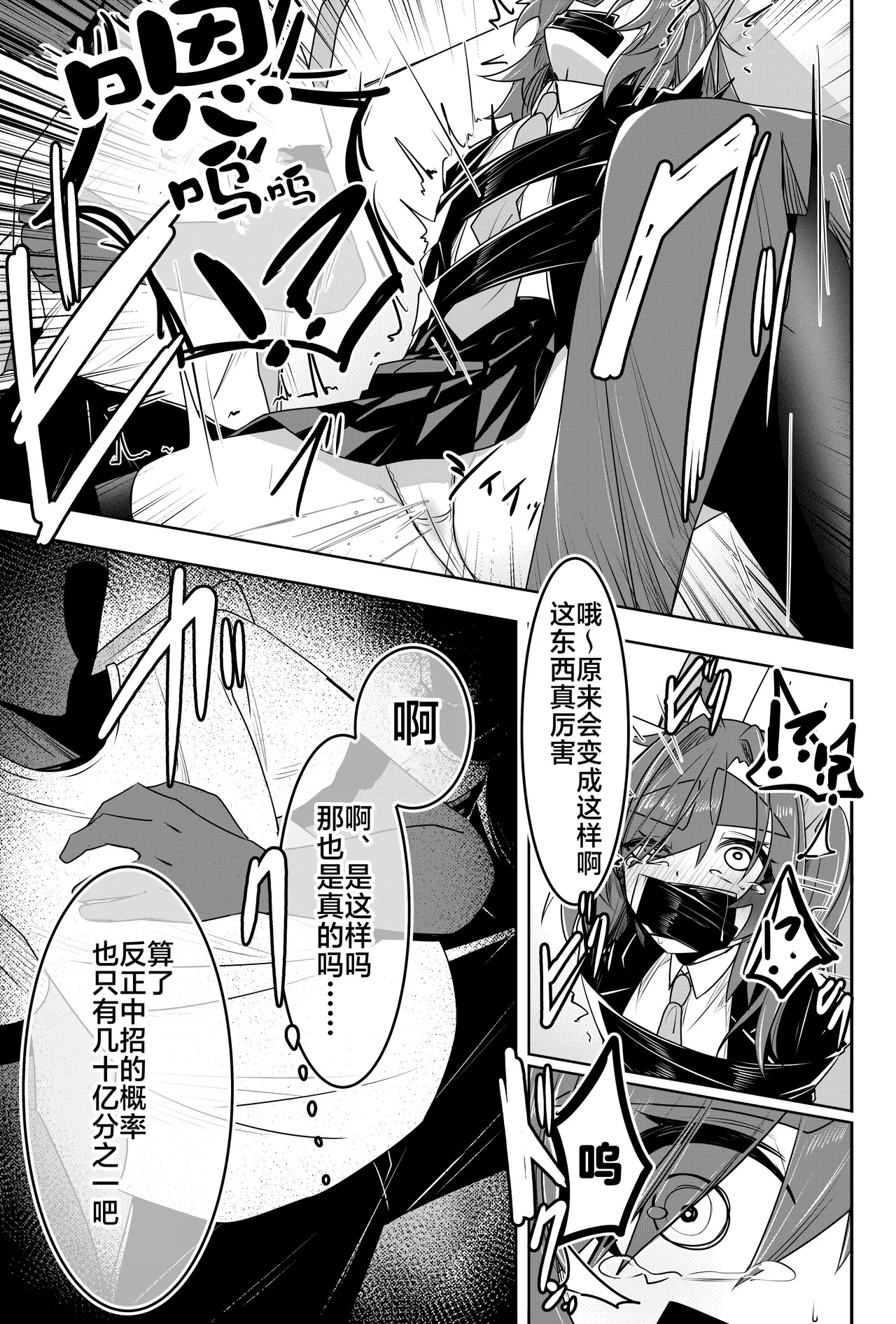 UNLEASH -Matsumura Umanosuke ni Tsuite- page 8 full