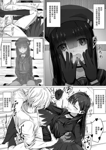ババロア三原色_仲正イチカと後輩モブちゃんの色々な感情_ブルーアーカイブ cover