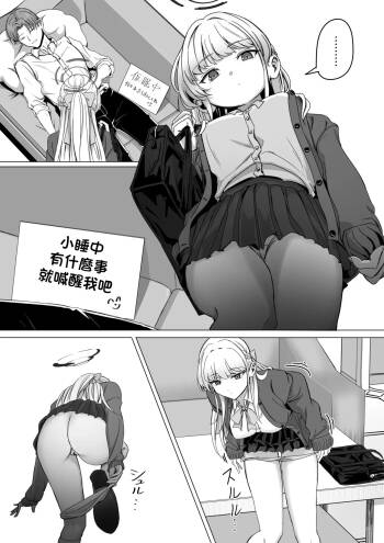 ババロア三原色_飛鳥馬トキの構ってください_ブルーアーカイブ cover