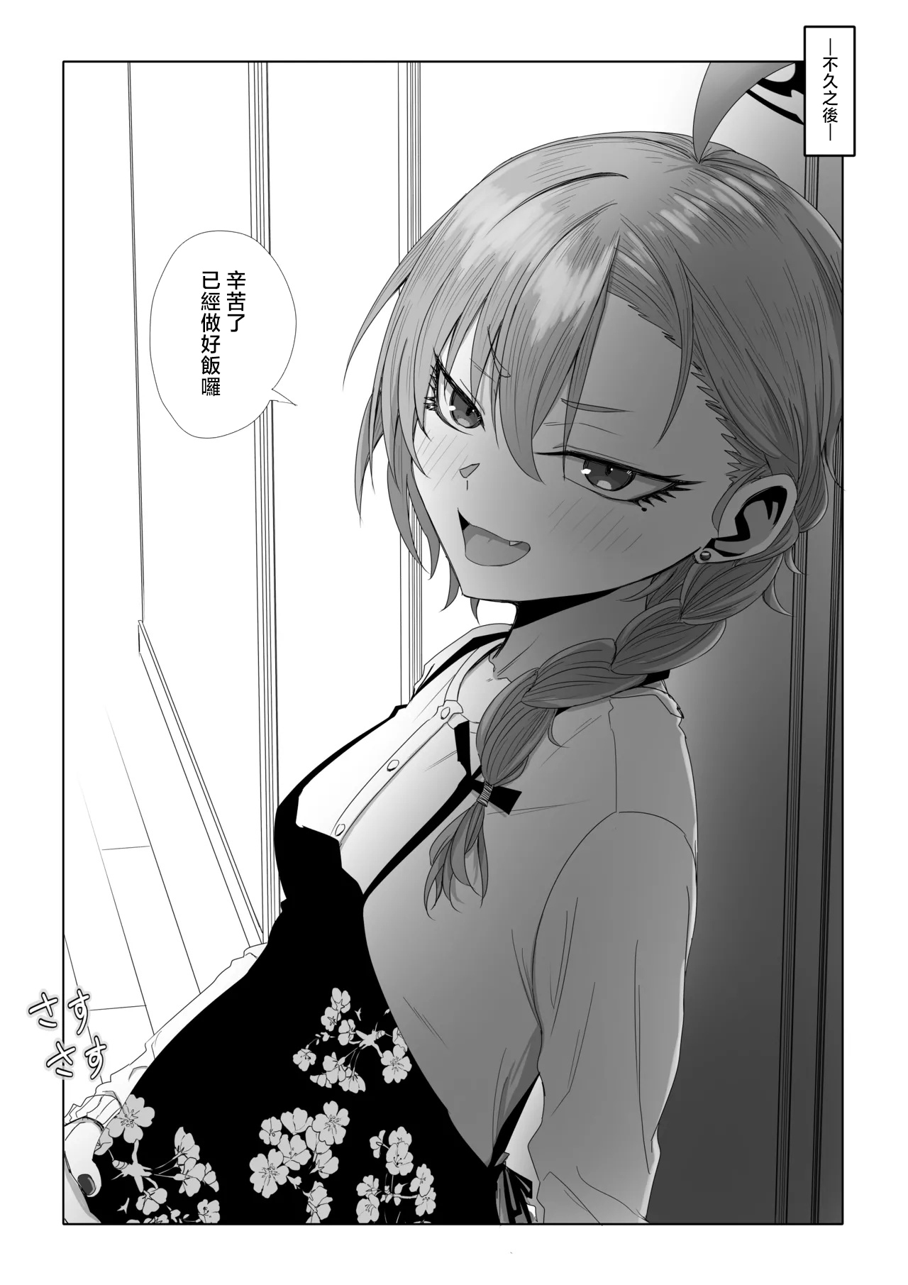 ババロア三原色_美甘ネルとお姫様抱っこ_ブルーアーカイブ_1280x page 10 full