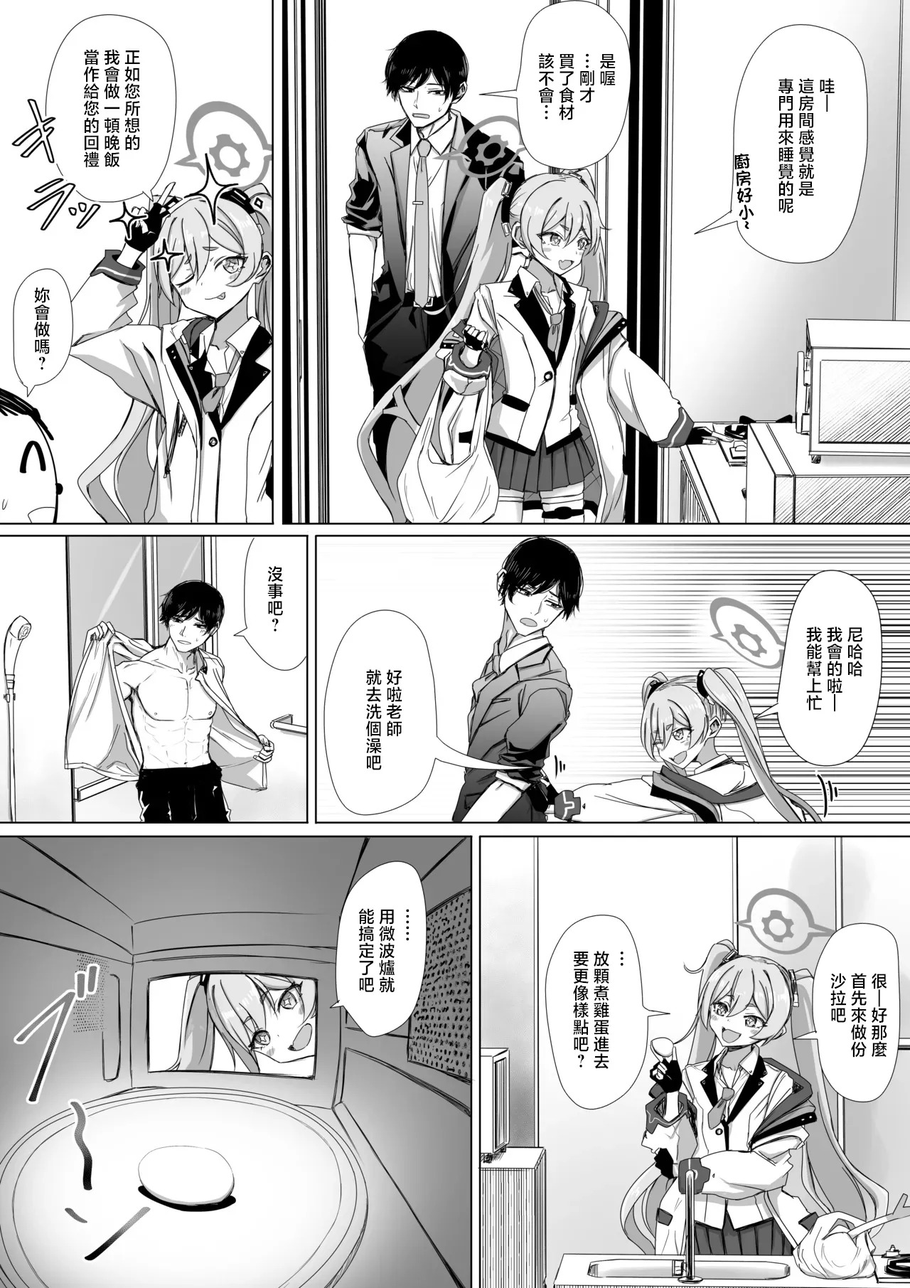 ババロア三原色_黒崎コユキ_お役に立ちます!!_ブルーアーカイブ_1280x page 2 full