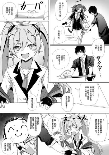 ババロア三原色_黒崎コユキ_お役に立ちます!!_ブルーアーカイブ_1280x cover