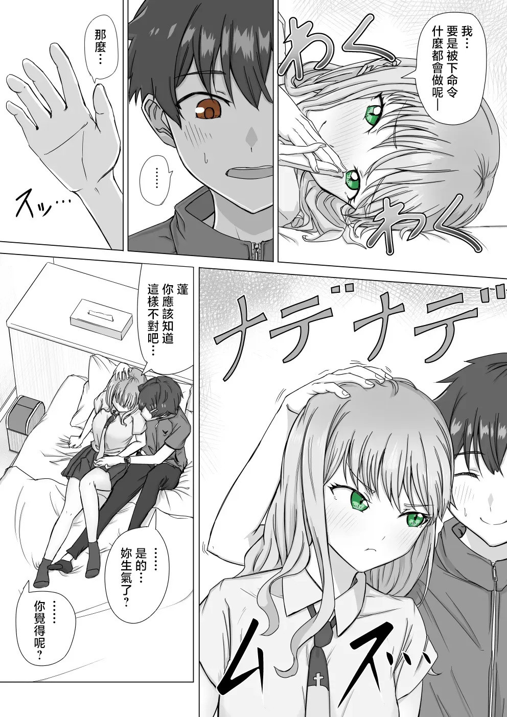 ババロア三原色_怪獣夢芽が現れた_SSSS_DYNAZENON_1280x page 3 full