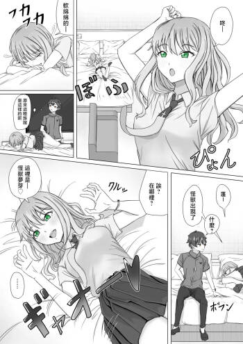 ババロア三原色_怪獣夢芽が現れた_SSSS_DYNAZENON_1280x cover