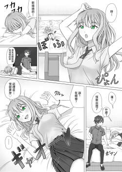 ババロア三原色_怪獣夢芽が現れた_SSSS_DYNAZENON_1280x