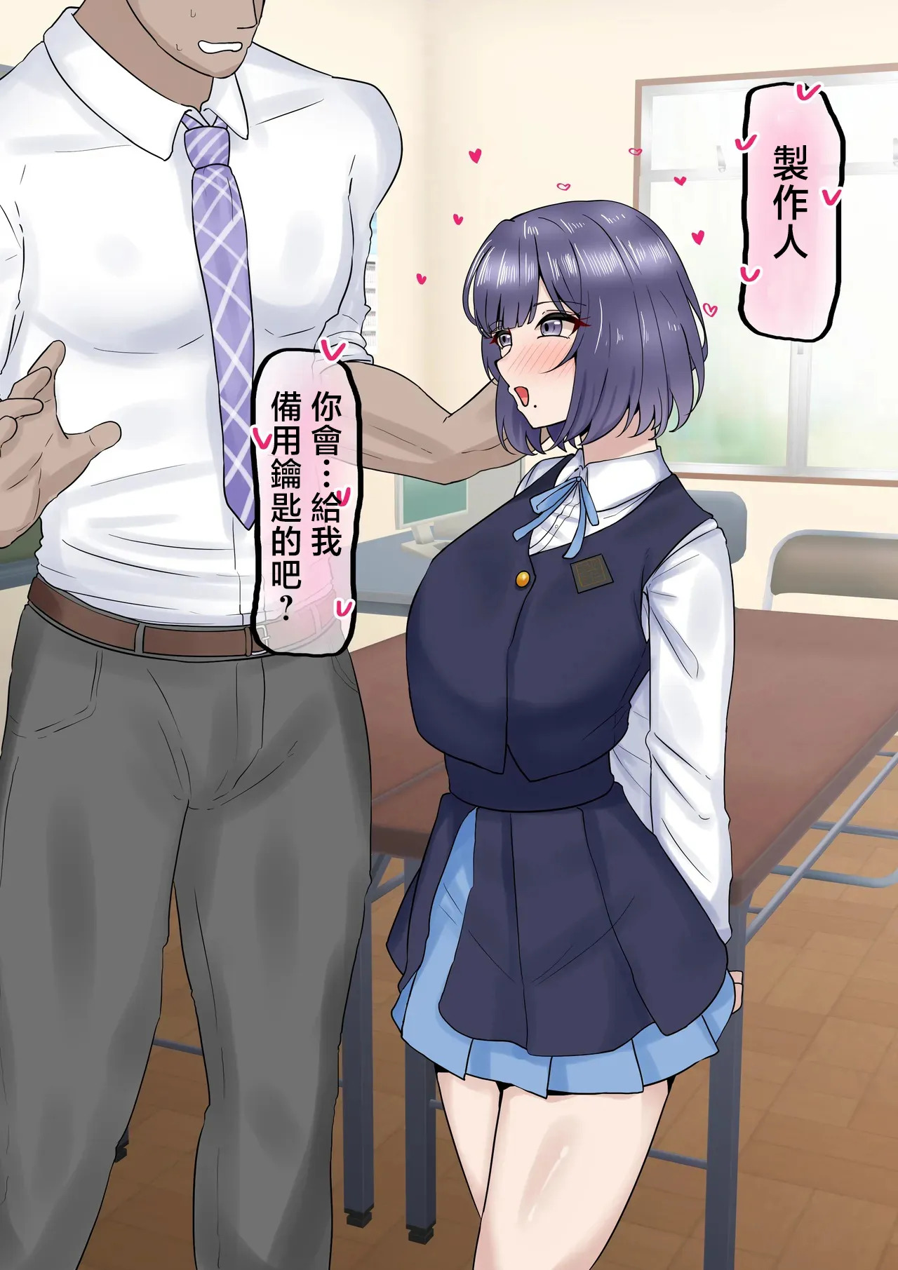テフル_マゾメス美鈴_学園アイドルマスター_8p page 2 full