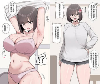 Oba to Issho ni Ofuro ni Hairu Manga cover