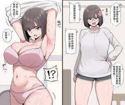 Oba to Issho ni Ofuro ni Hairu Manga