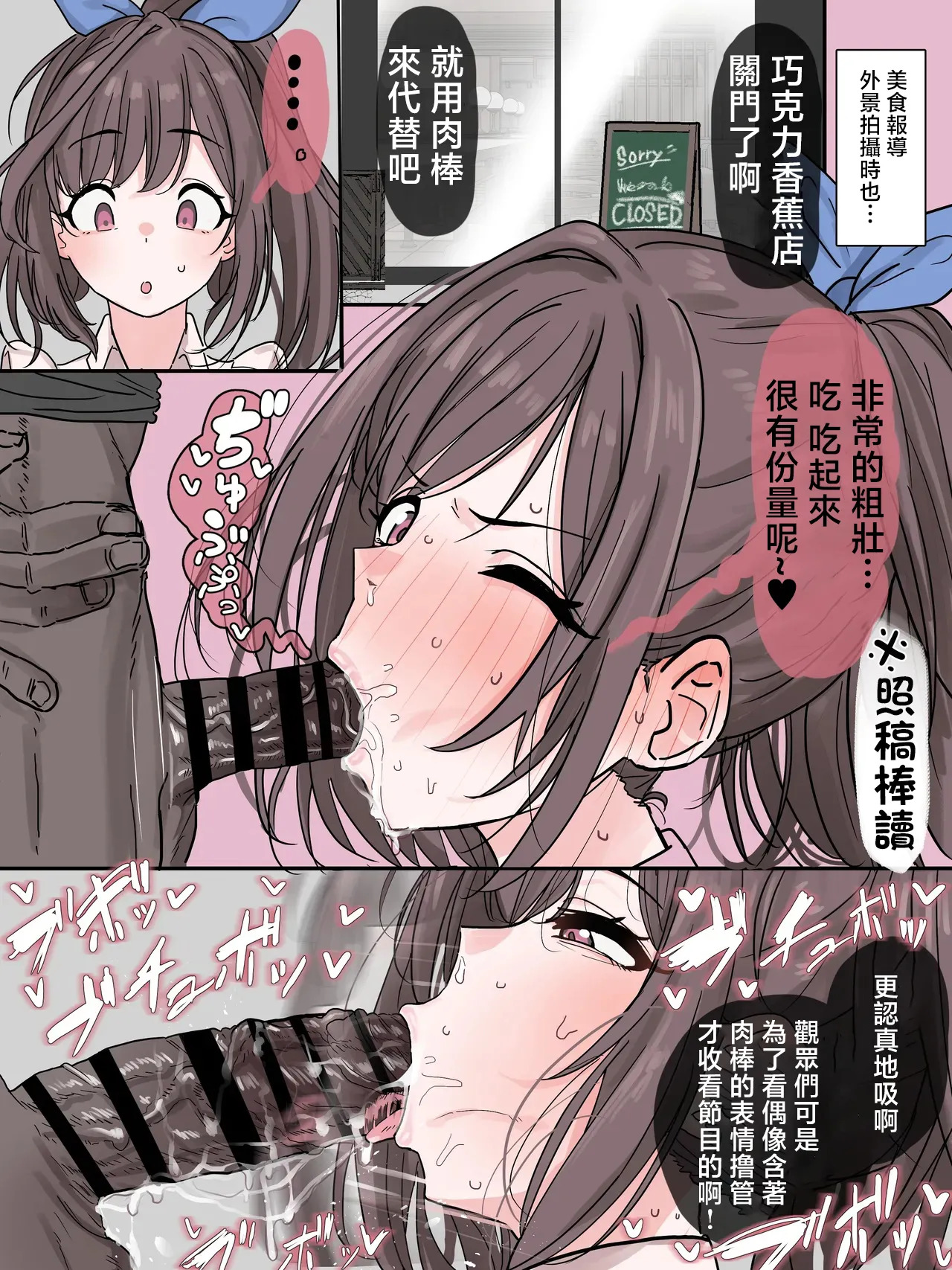 Sekuhara Muteikou ni Natchatta Kogane no Isshuukan page 4 full