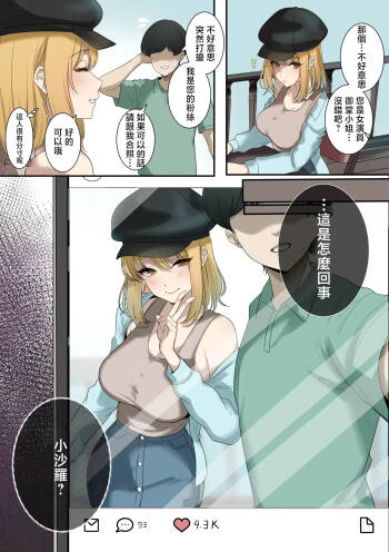 skeb＋おまけ漫画-1280x cover