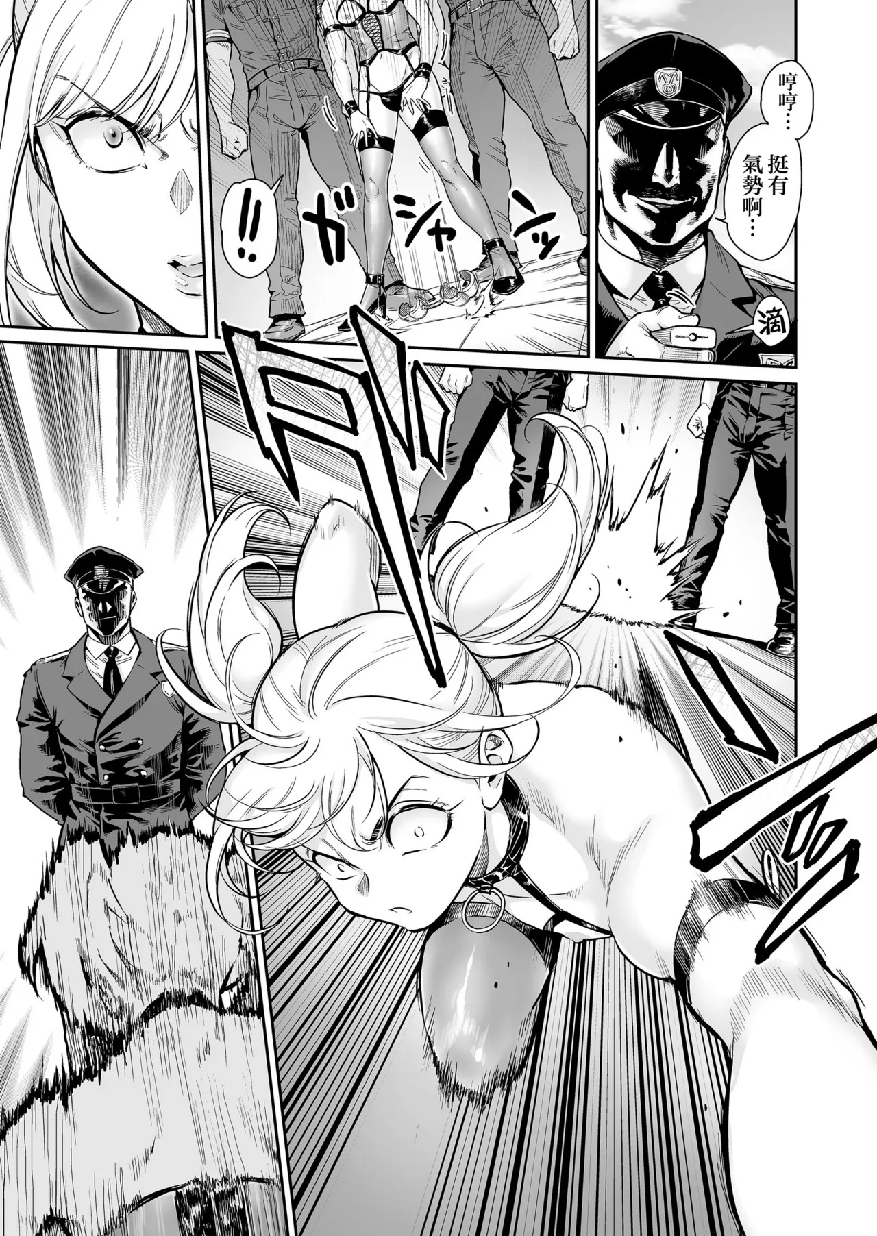 Mesmerize ~Saikyou no Furyou datta no ni Choukyou Sarete Mesu no Kairaku ni Miserarechaimashita~ page 5 full
