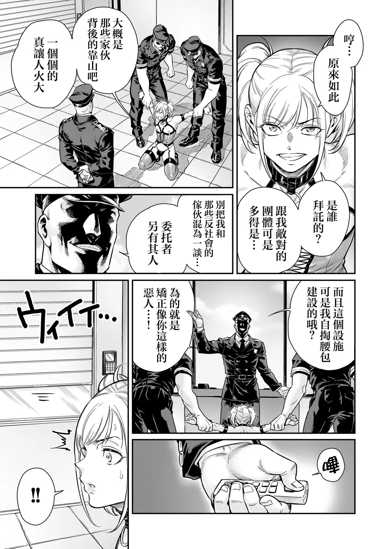 Mesmerize ~Saikyou no Furyou datta no ni Choukyou Sarete Mesu no Kairaku ni Miserarechaimashita~ page 9 full