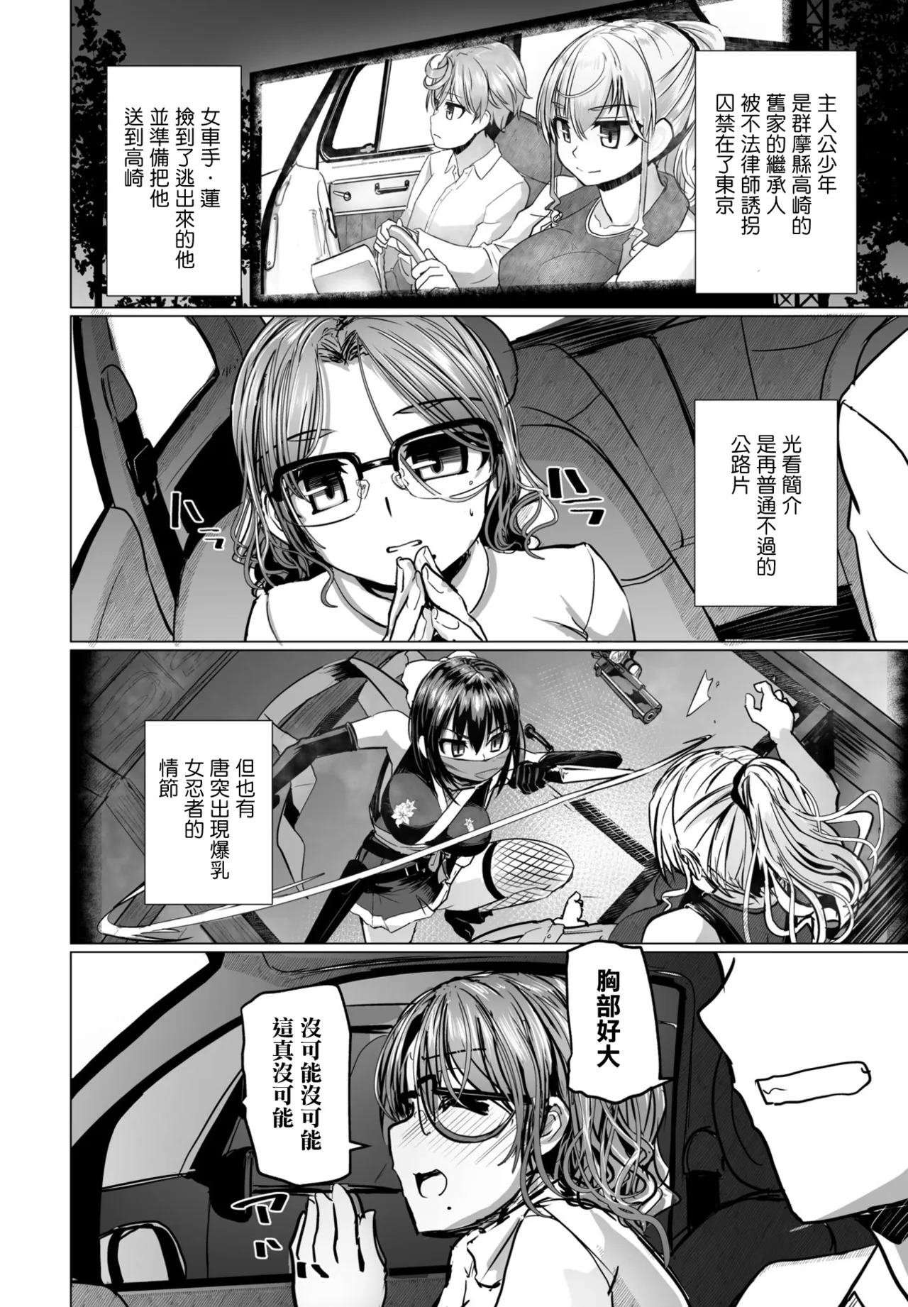 Joushi-chan to 