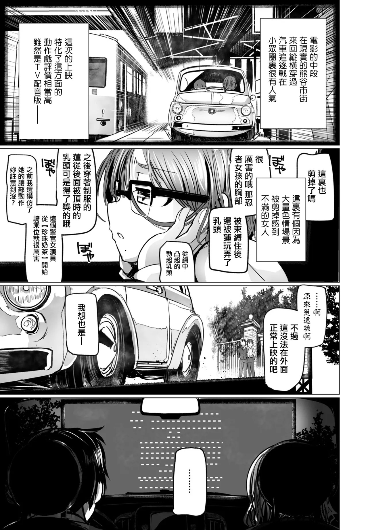 Joushi-chan to 