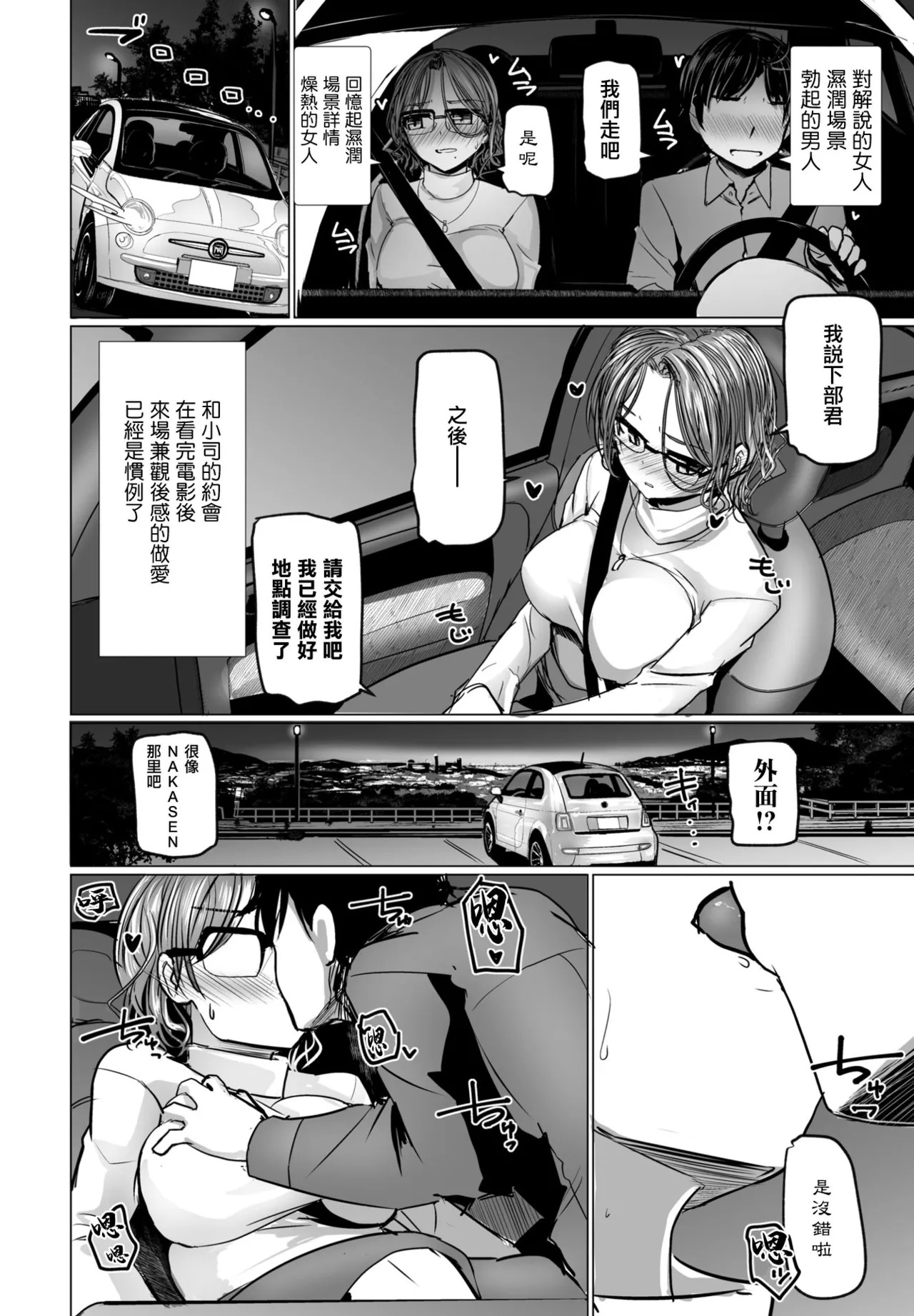 Joushi-chan to 