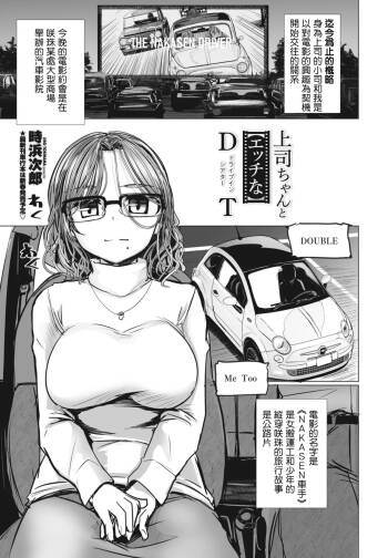 Joushi-chan to 
