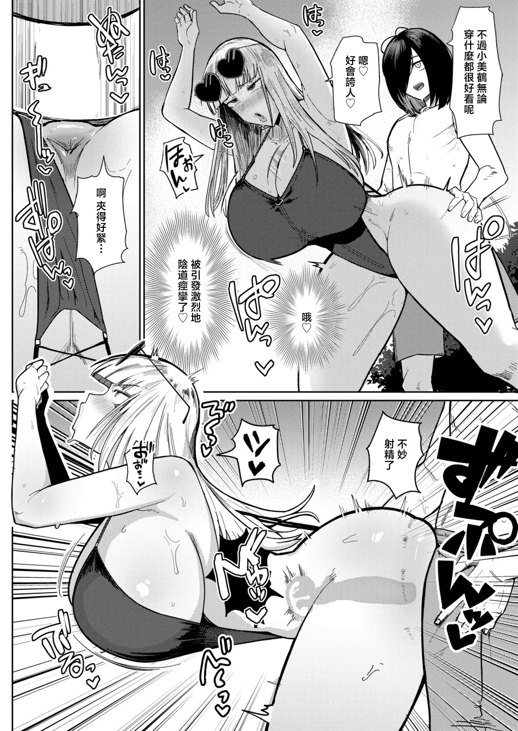 _Fujou_Joshi_の゛ぉっブレス・お゛っブリージュ_noblesse_oblige_【後編】 page 4 full
