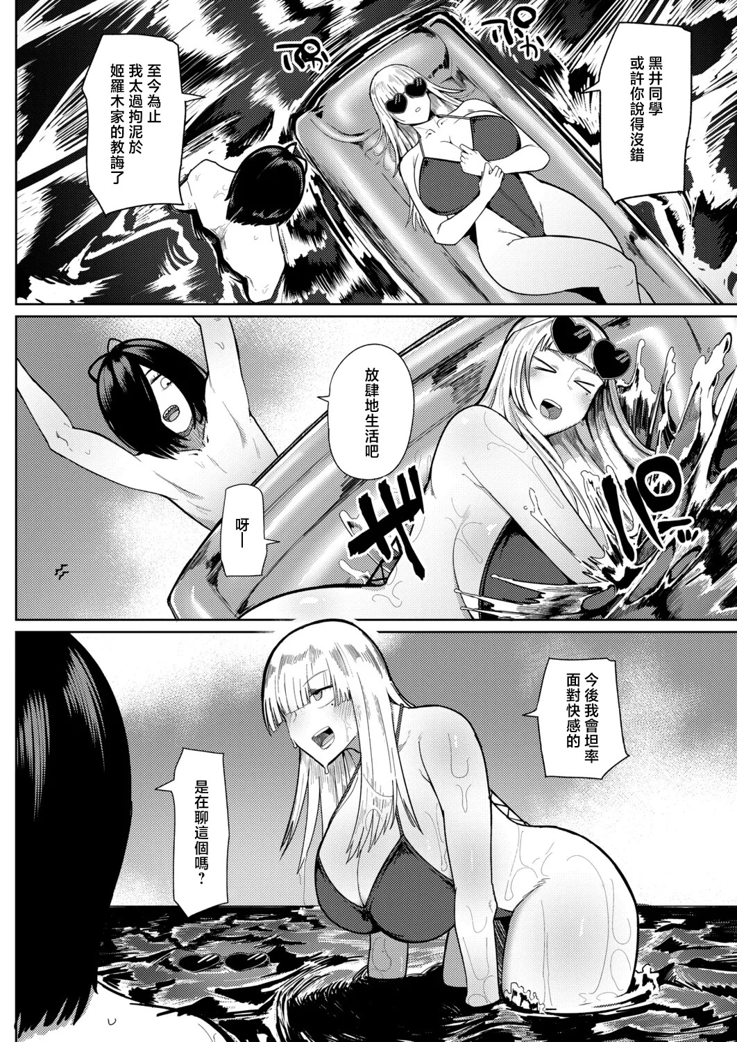 _Fujou_Joshi_の゛ぉっブレス・お゛っブリージュ_noblesse_oblige_【後編】 page 8 full