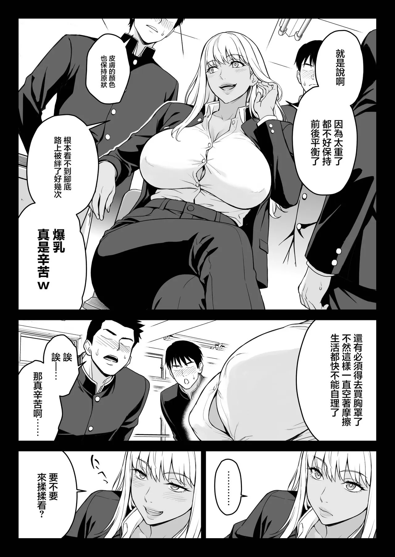 Asaokitara Gal ni Natteita node Seiyoku o Bakuhatsu sasete mita page 3 full