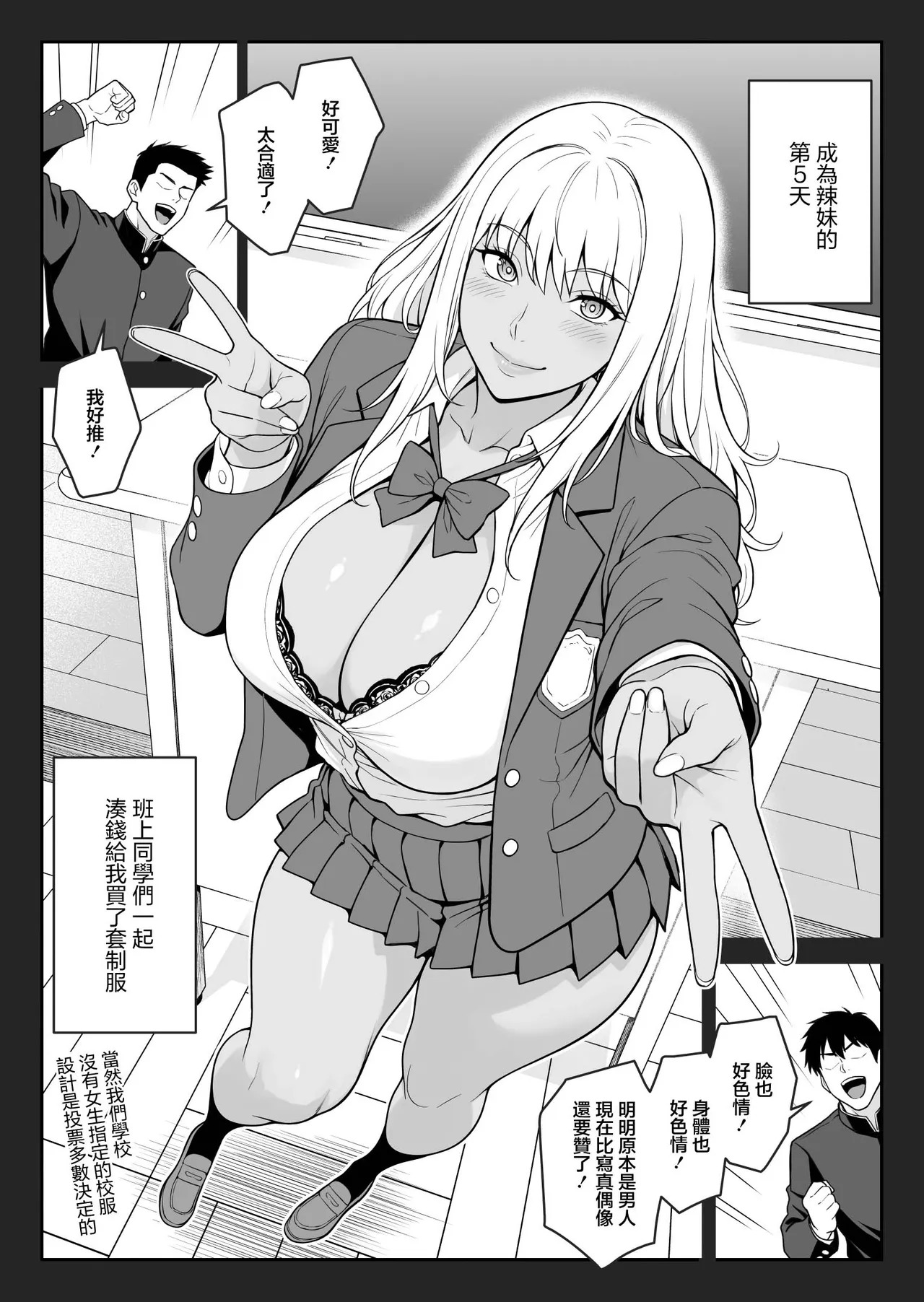 Asaokitara Gal ni Natteita node Seiyoku o Bakuhatsu sasete mita page 7 full
