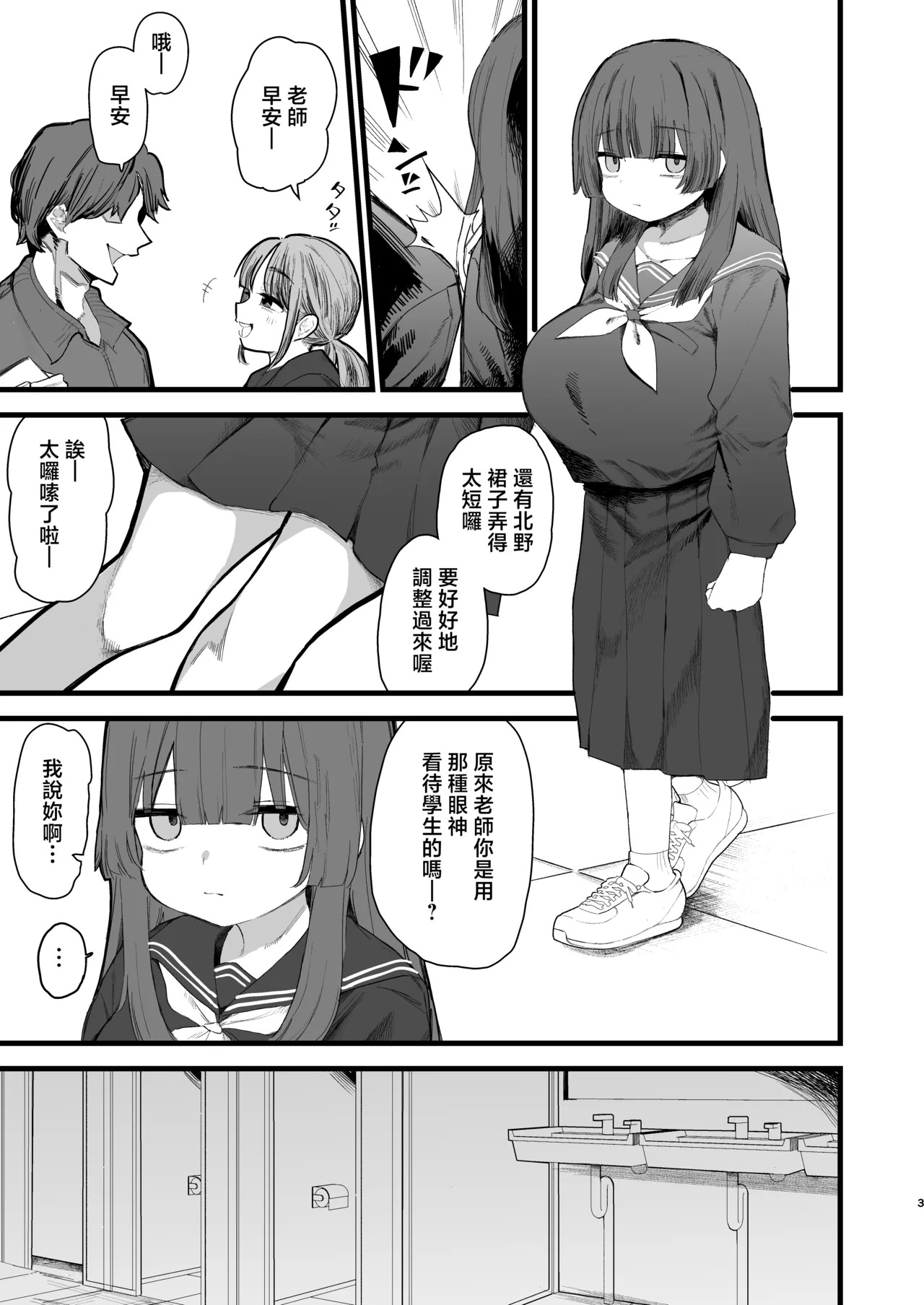 Tsugou no Ii Onaho Jimi Kyonyuu JC page 2 full