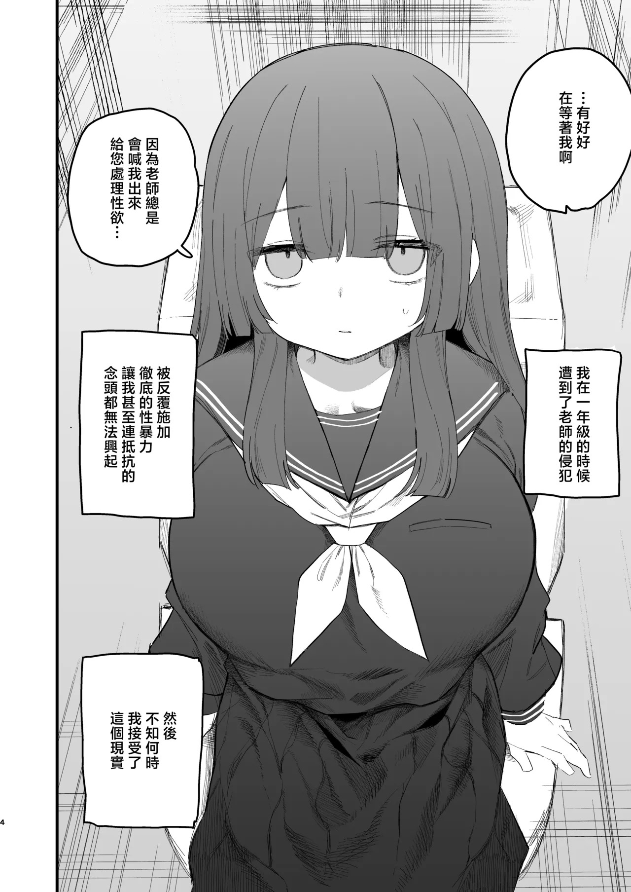 Tsugou no Ii Onaho Jimi Kyonyuu JC page 3 full