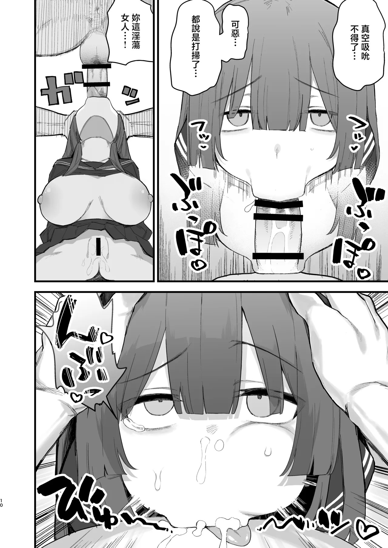 Tsugou no Ii Onaho Jimi Kyonyuu JC page 9 full