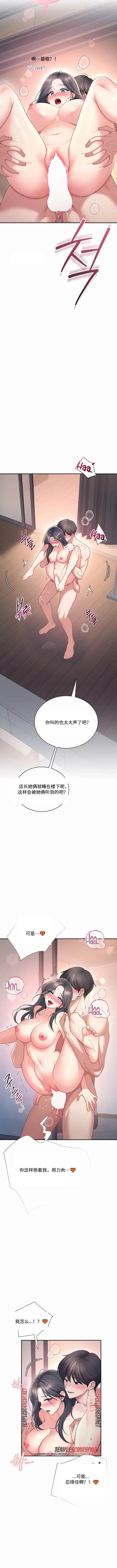 飞机杯女神连线中 Wireless Onahole - Chapter 120 机翻 先行版 page 2 full