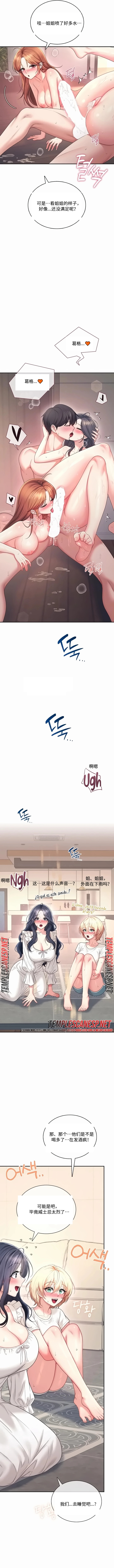 飞机杯女神连线中 Wireless Onahole - Chapter 120 机翻 先行版 page 4 full