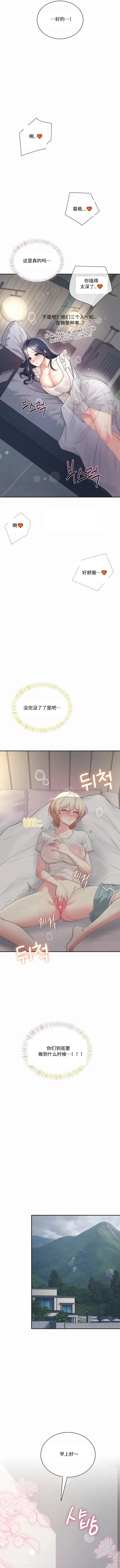 飞机杯女神连线中 Wireless Onahole - Chapter 120 机翻 先行版 page 5 full