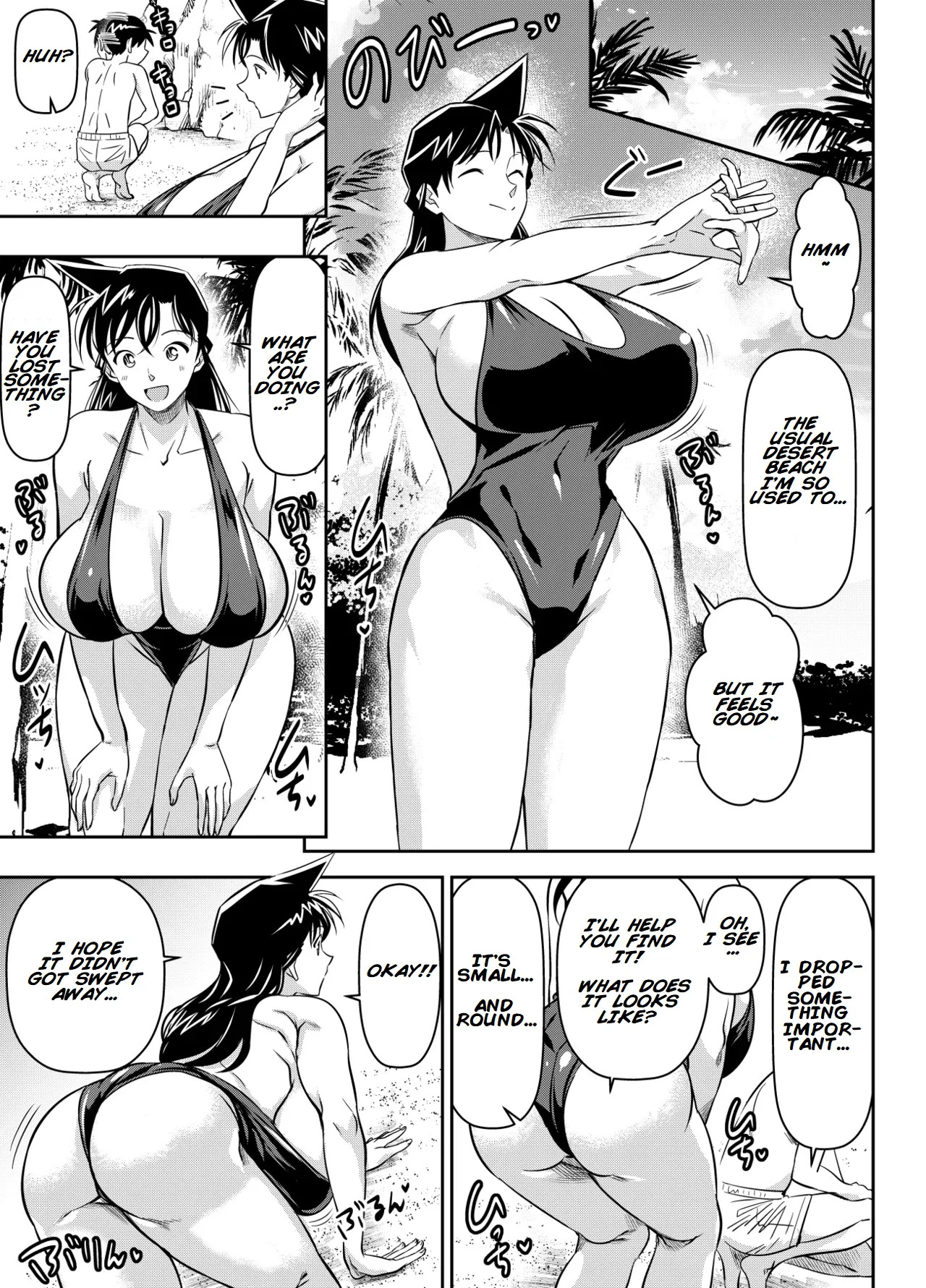 Request Itadaita Mono desu | Per Request - Ran Mouri page 1 full
